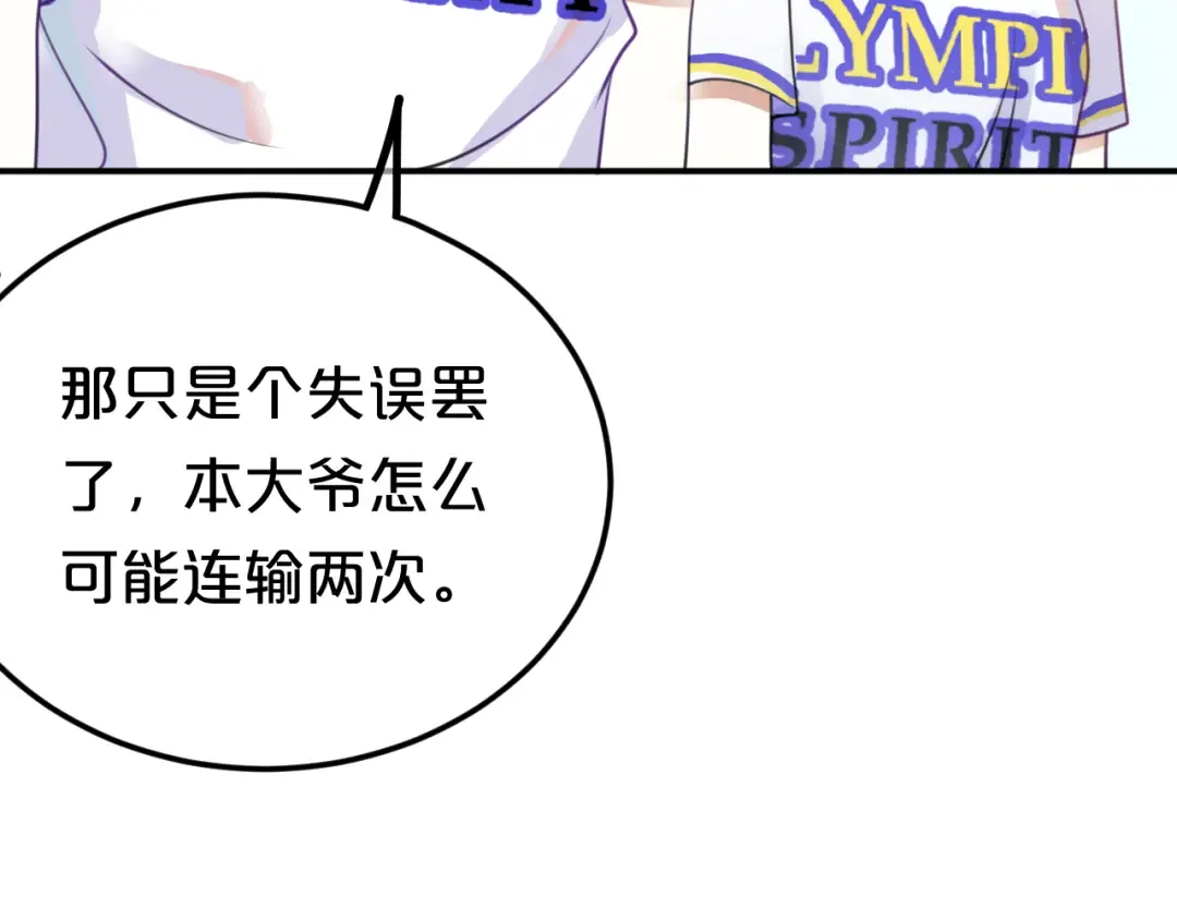 第126话 我们的目的 第87页