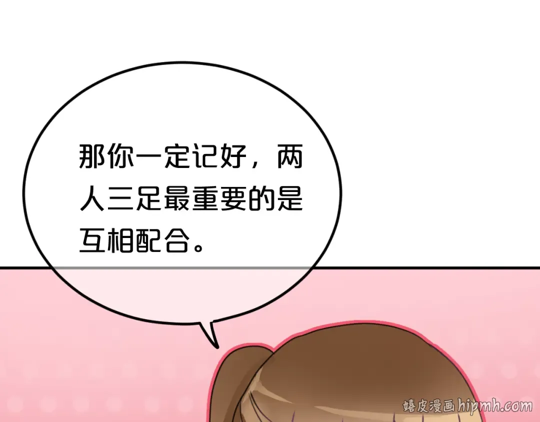 第126话 我们的目的 第88页