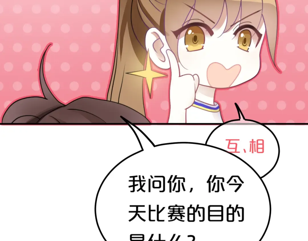 第126话 我们的目的 第89页
