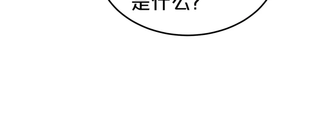 第126话 我们的目的 第90页