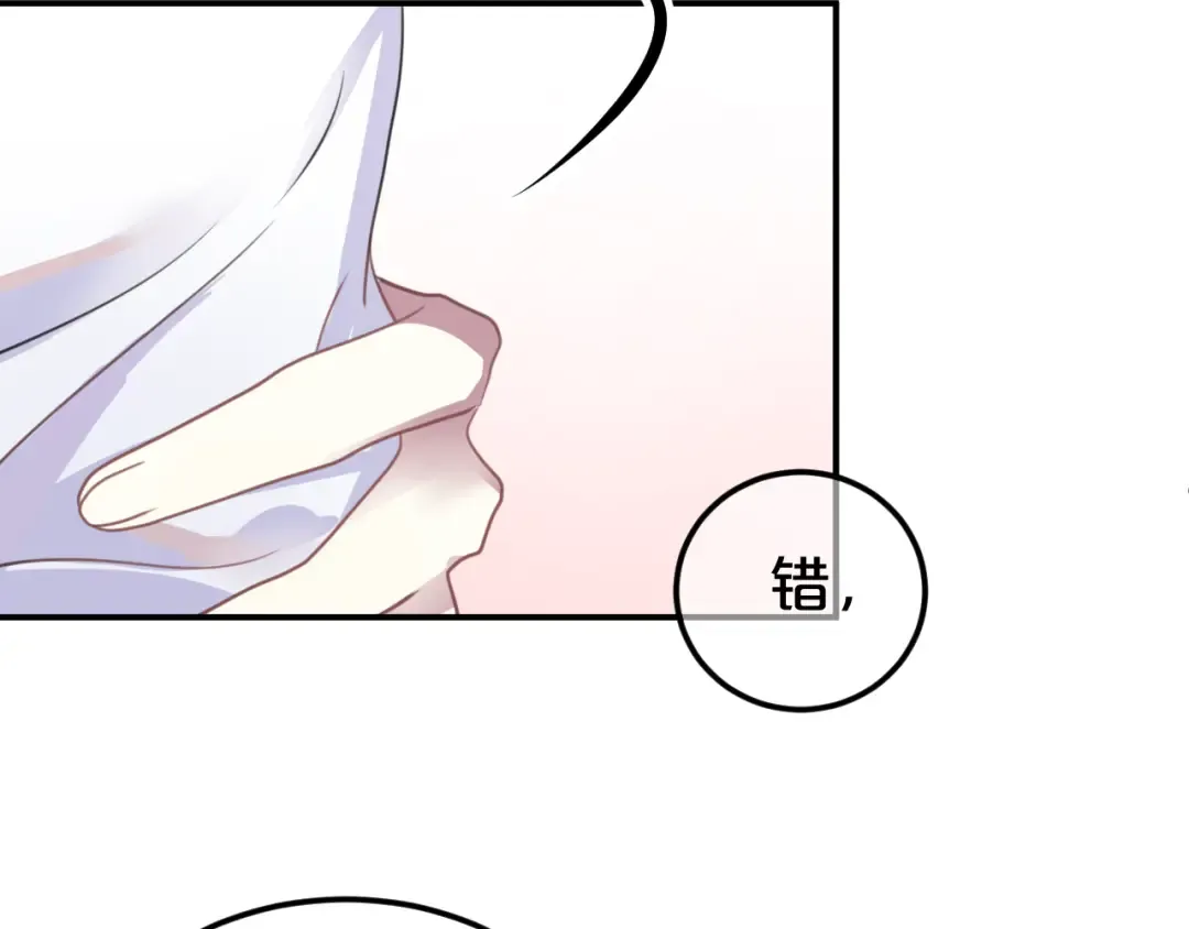 第126话 我们的目的 第93页