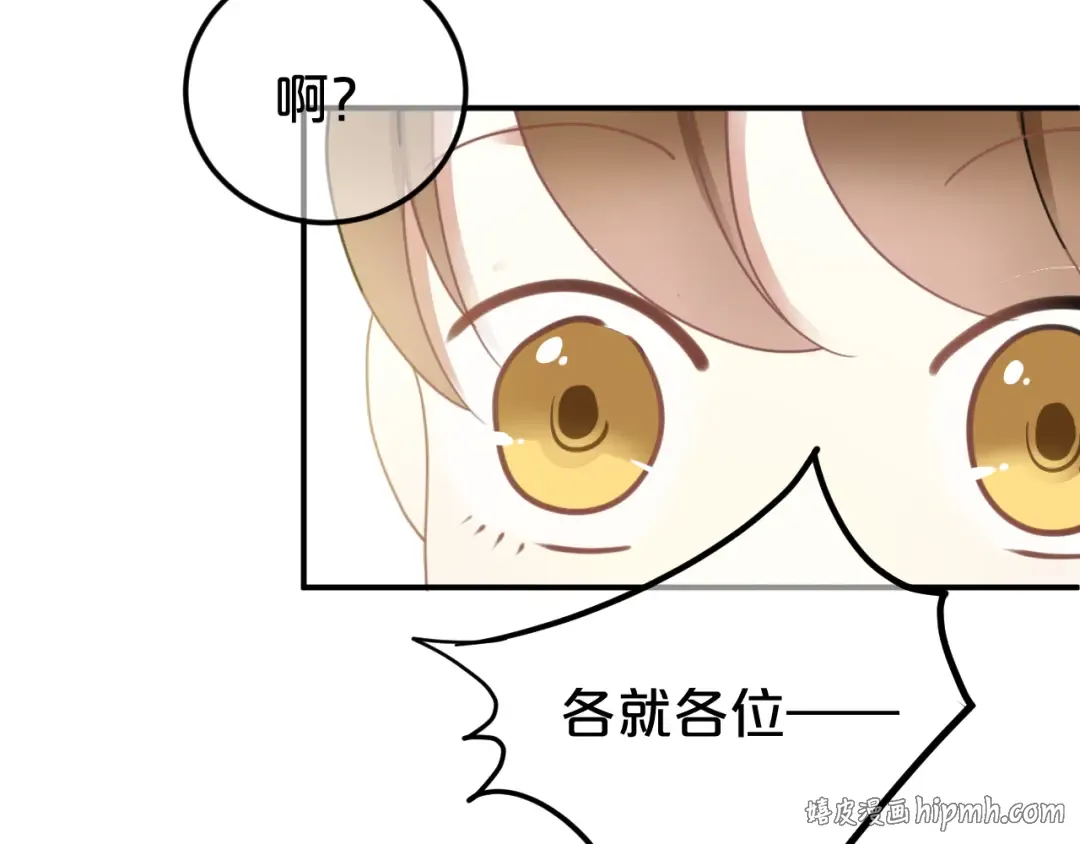 第126话 我们的目的 第96页