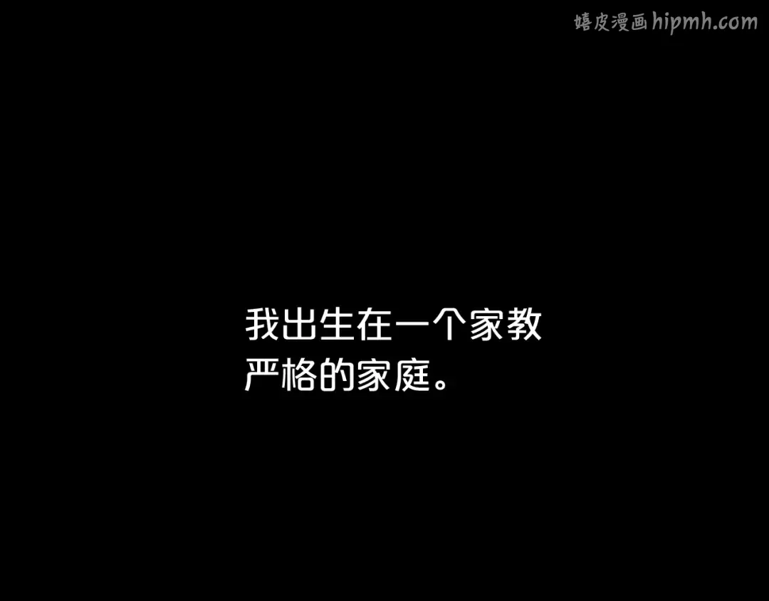 第22话 霖学长的过去 第1页