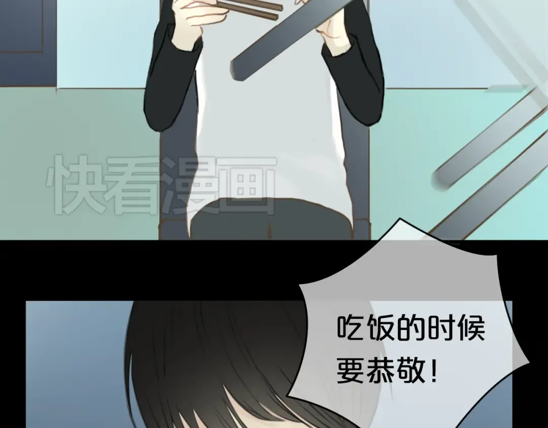 第22话 霖学长的过去 第3页