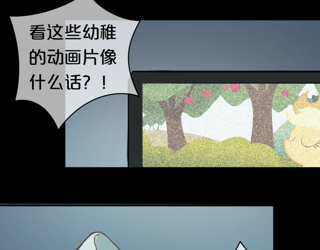 第22话 霖学长的过去 第5页
