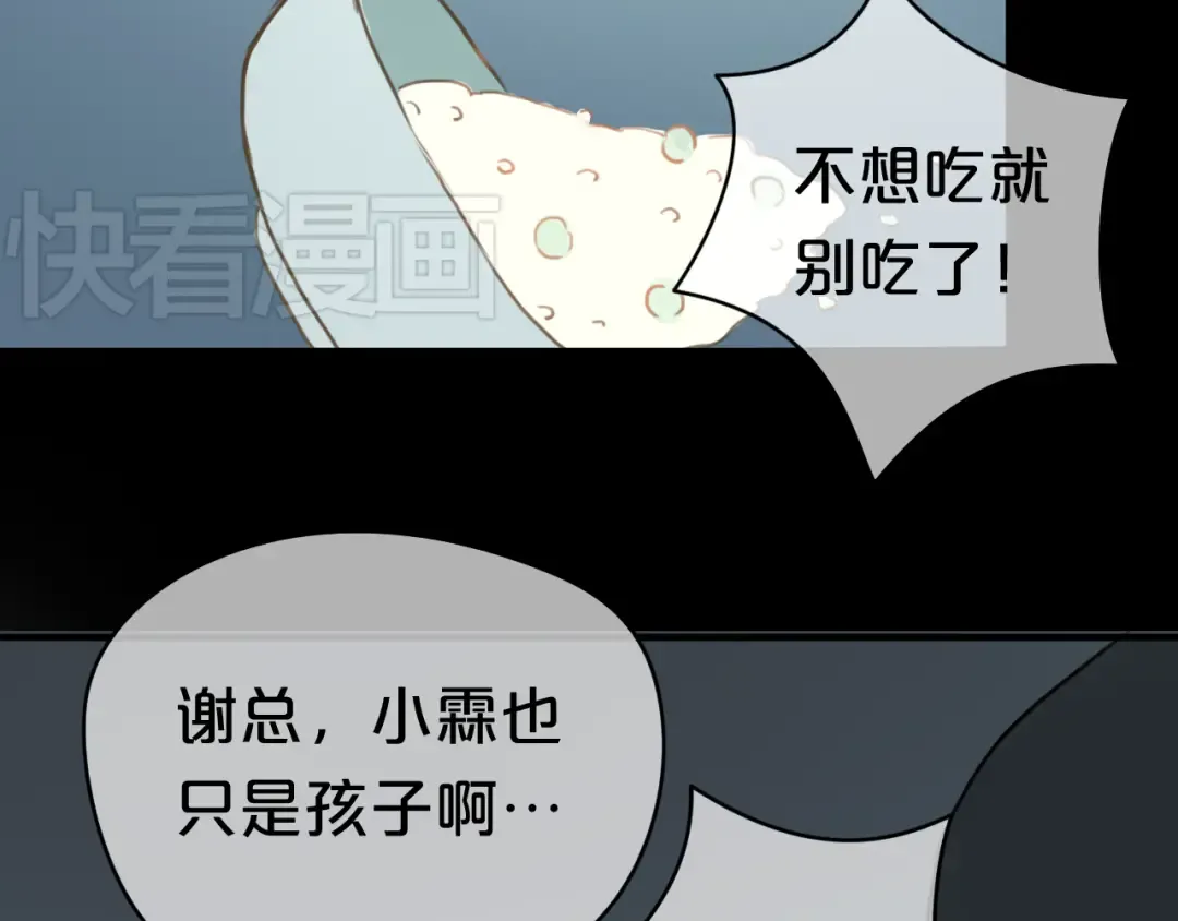 第22话 霖学长的过去 第6页