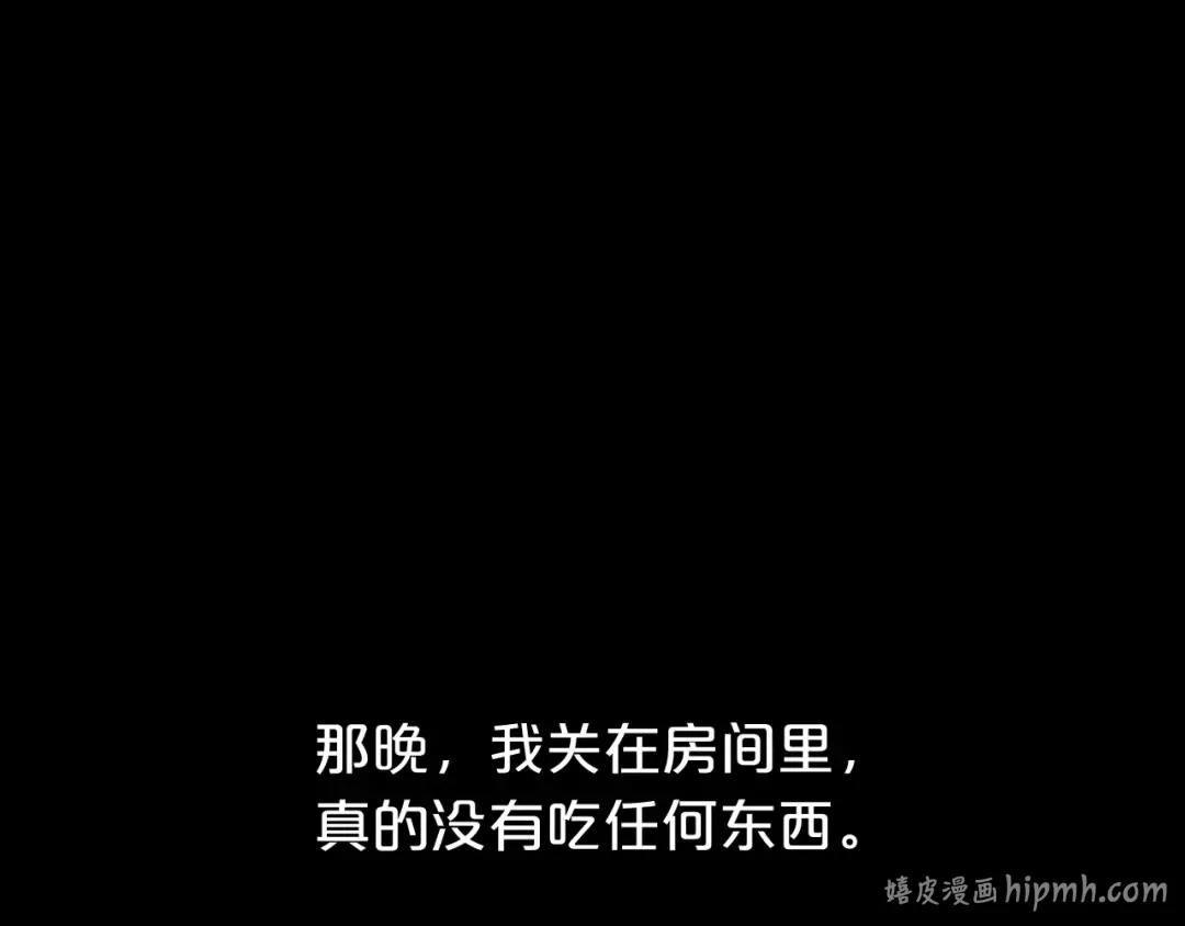 第22话 霖学长的过去 第8页