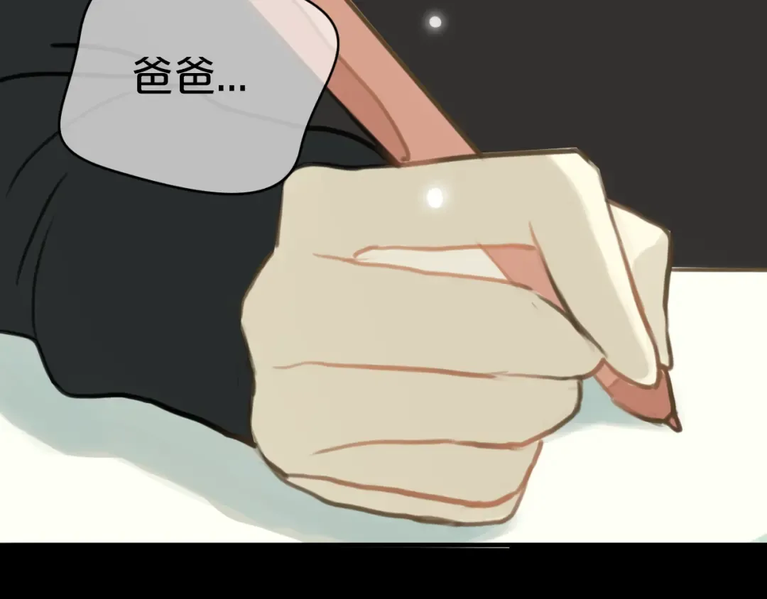 第22话 霖学长的过去 第11页