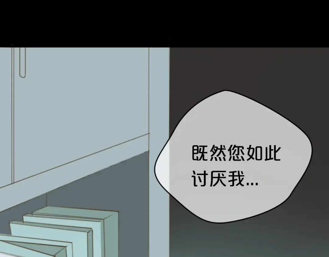 第22话 霖学长的过去 第12页
