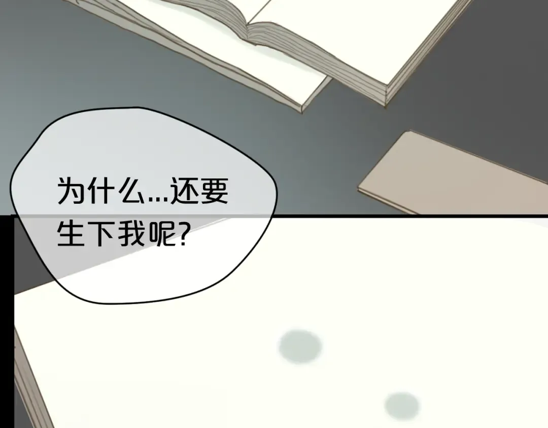 第22话 霖学长的过去 第14页