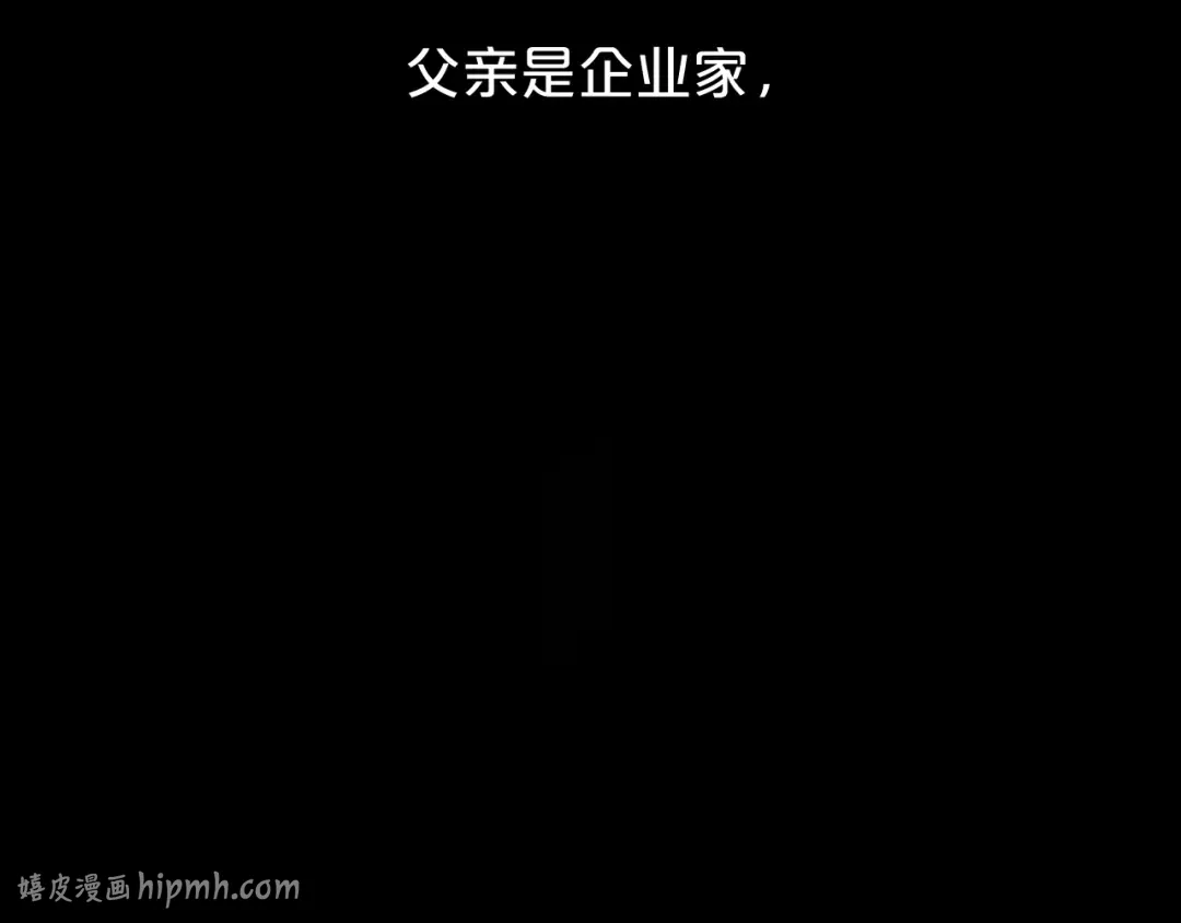 第22话 霖学长的过去 第16页