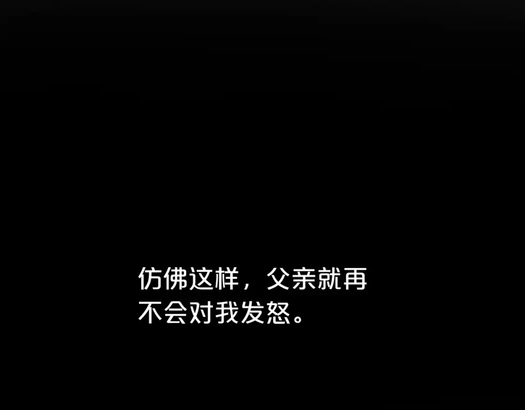 第22话 霖学长的过去 第23页
