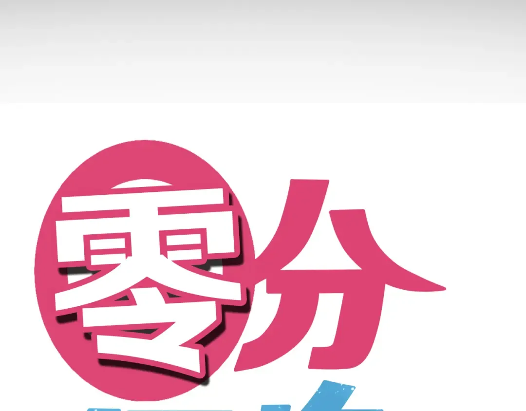 第22话 霖学长的过去 第25页