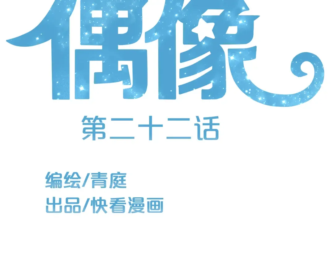 第22话 霖学长的过去 第26页