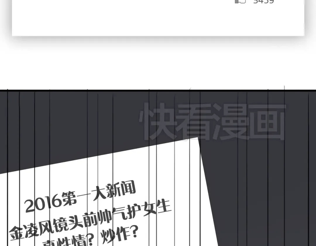 第22话 霖学长的过去 第30页