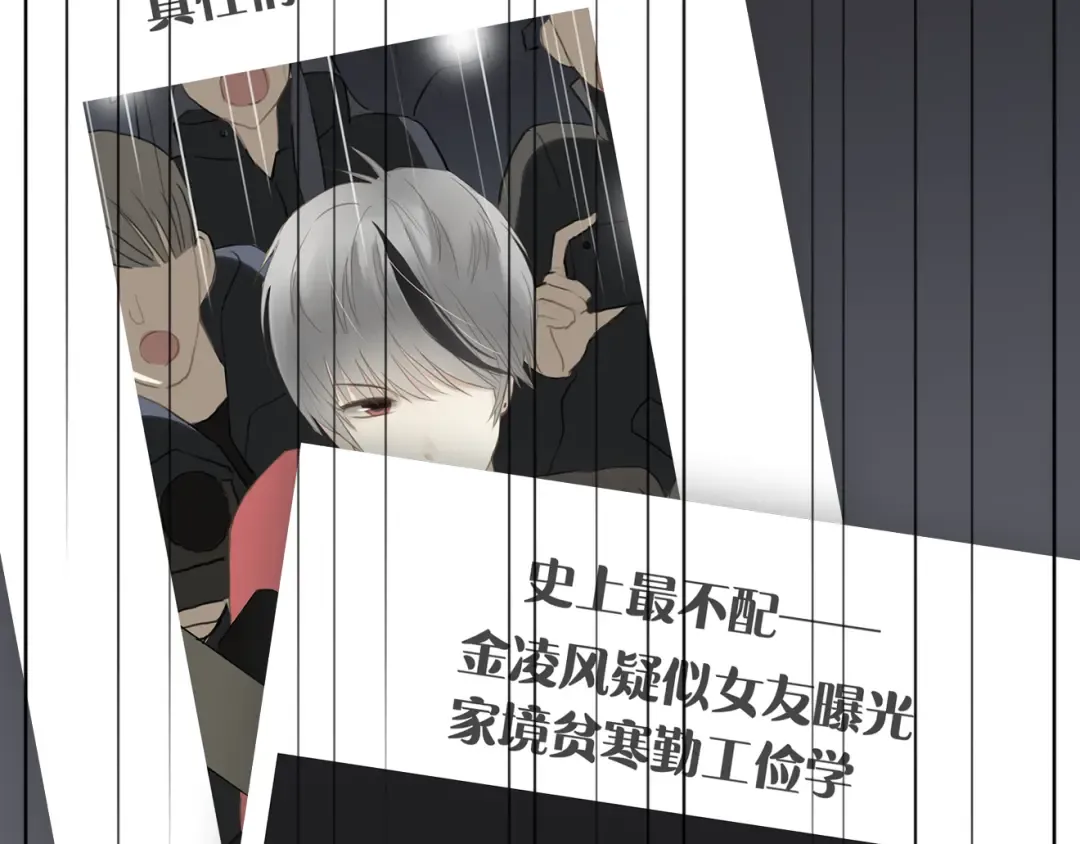 第22话 霖学长的过去 第31页