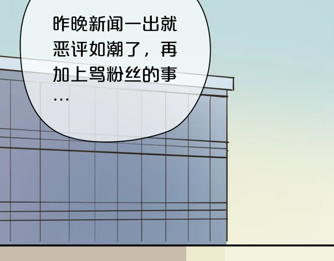 第22话 霖学长的过去 第34页