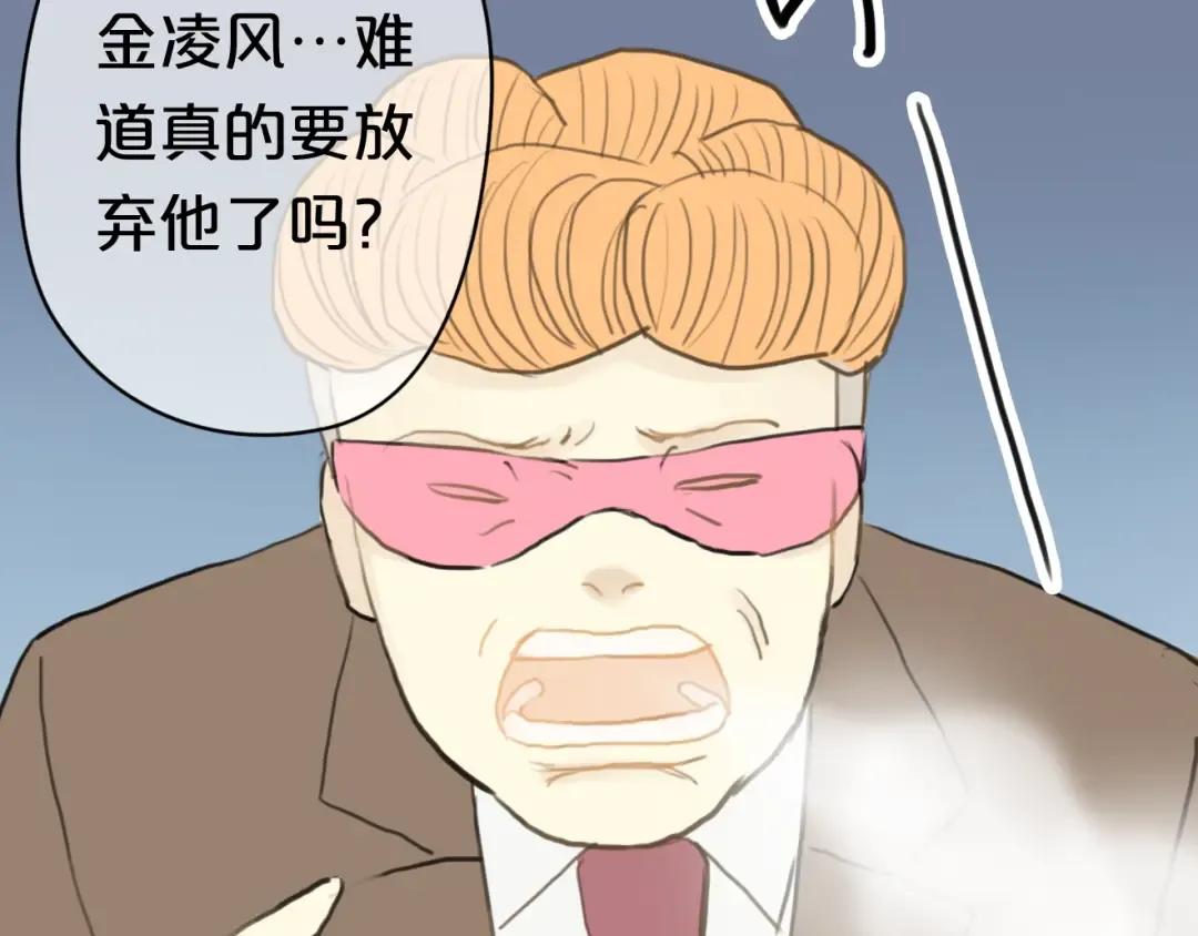 第22话 霖学长的过去 第37页