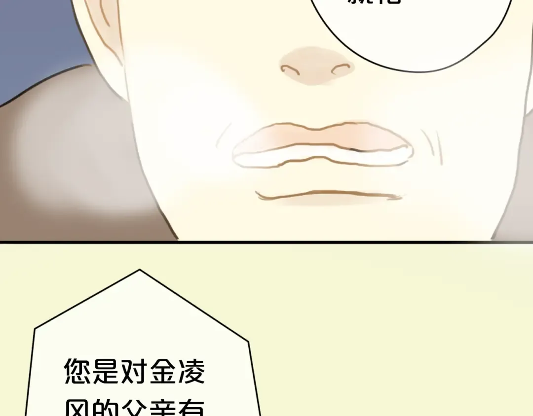 第22话 霖学长的过去 第39页