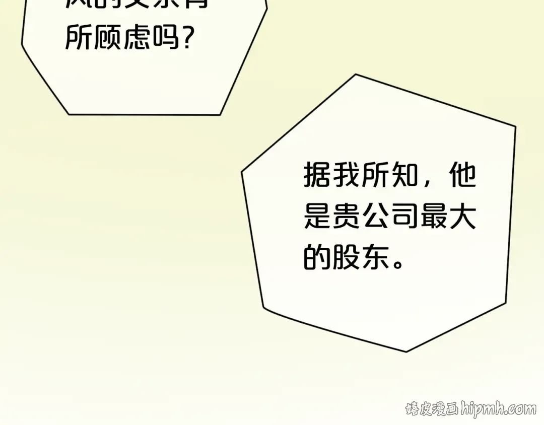 第22话 霖学长的过去 第40页