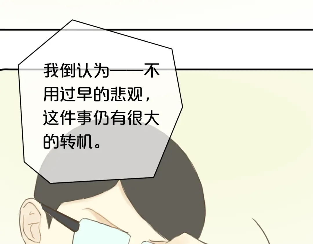 第22话 霖学长的过去 第41页