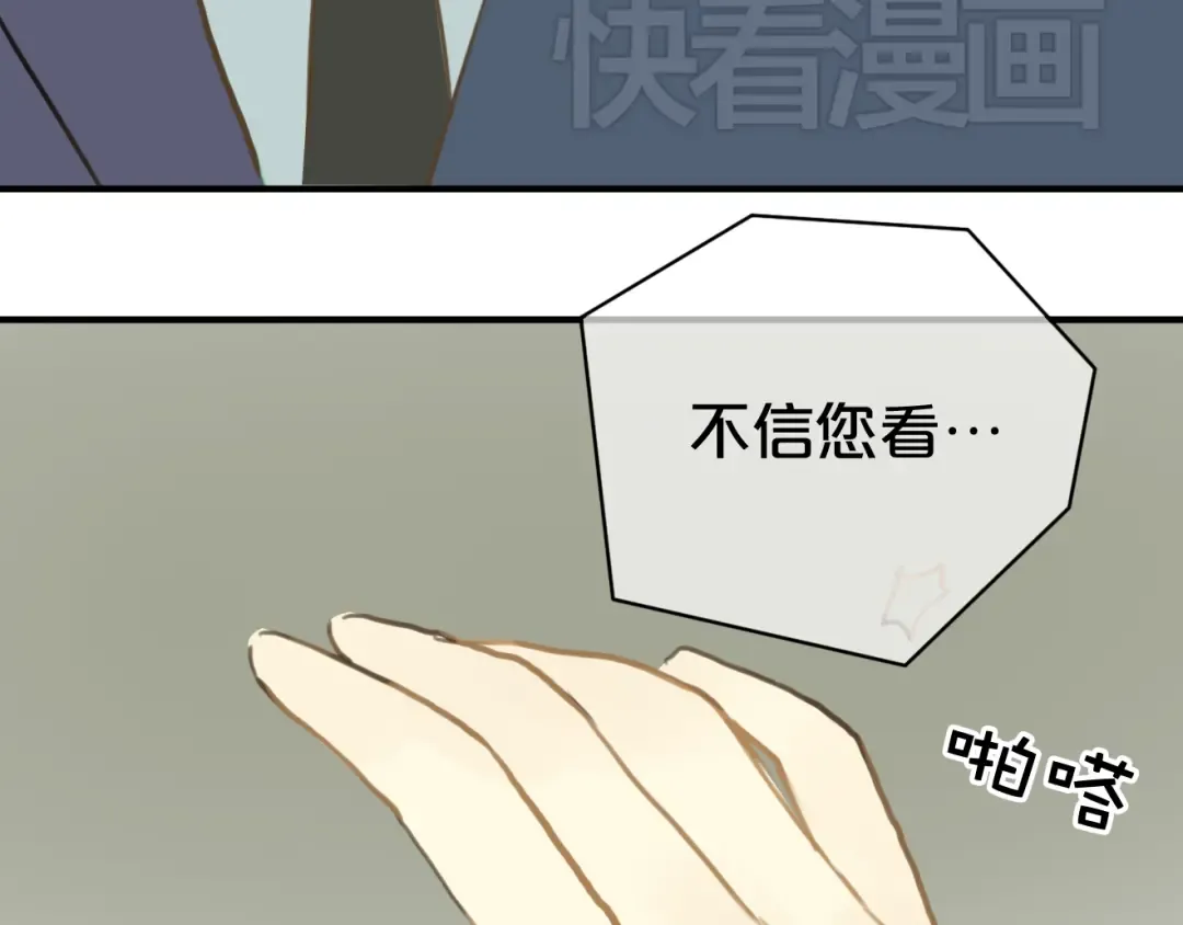 第22话 霖学长的过去 第43页