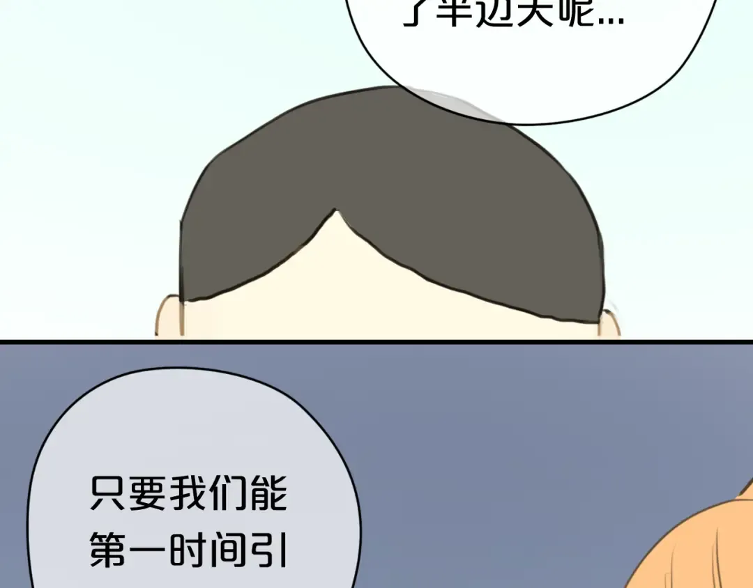 第22话 霖学长的过去 第47页