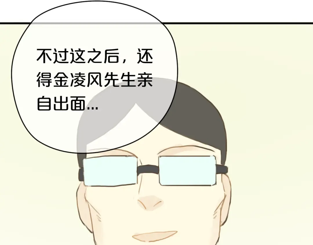 第22话 霖学长的过去 第52页