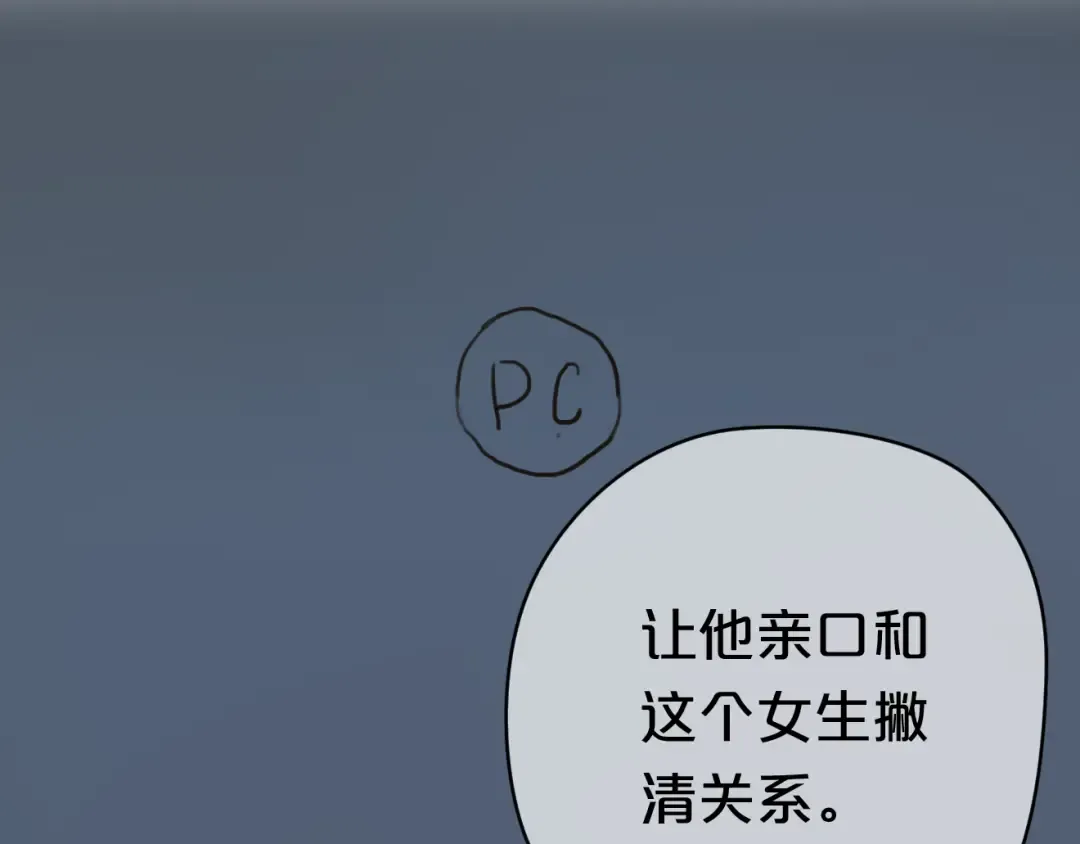第22话 霖学长的过去 第54页