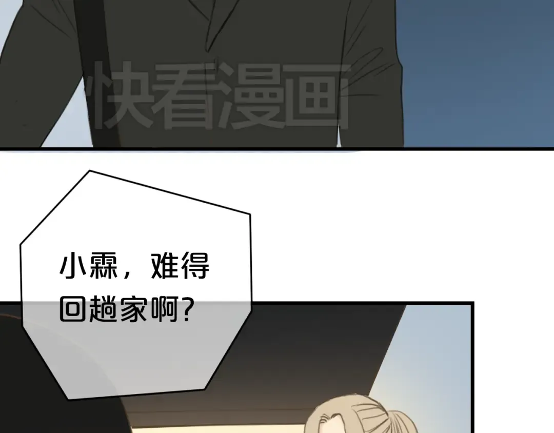 第22话 霖学长的过去 第58页