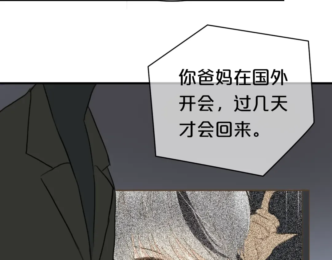 第22话 霖学长的过去 第60页