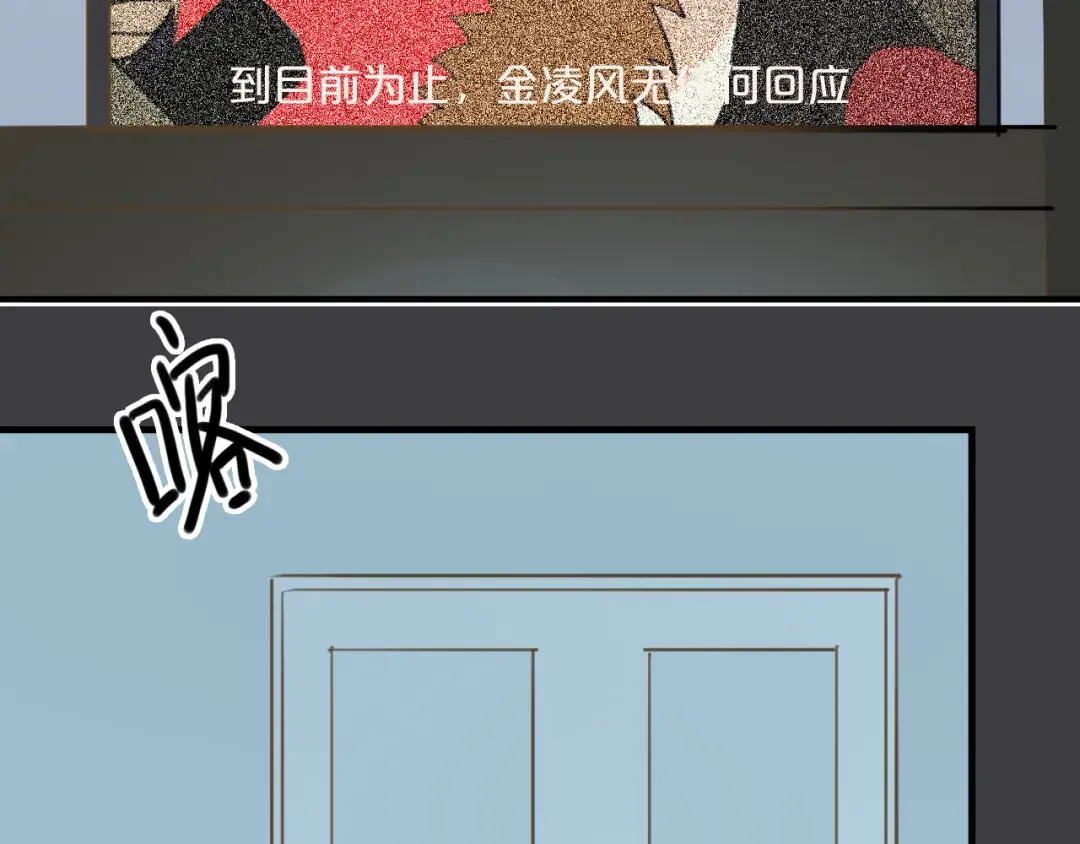 第22话 霖学长的过去 第63页