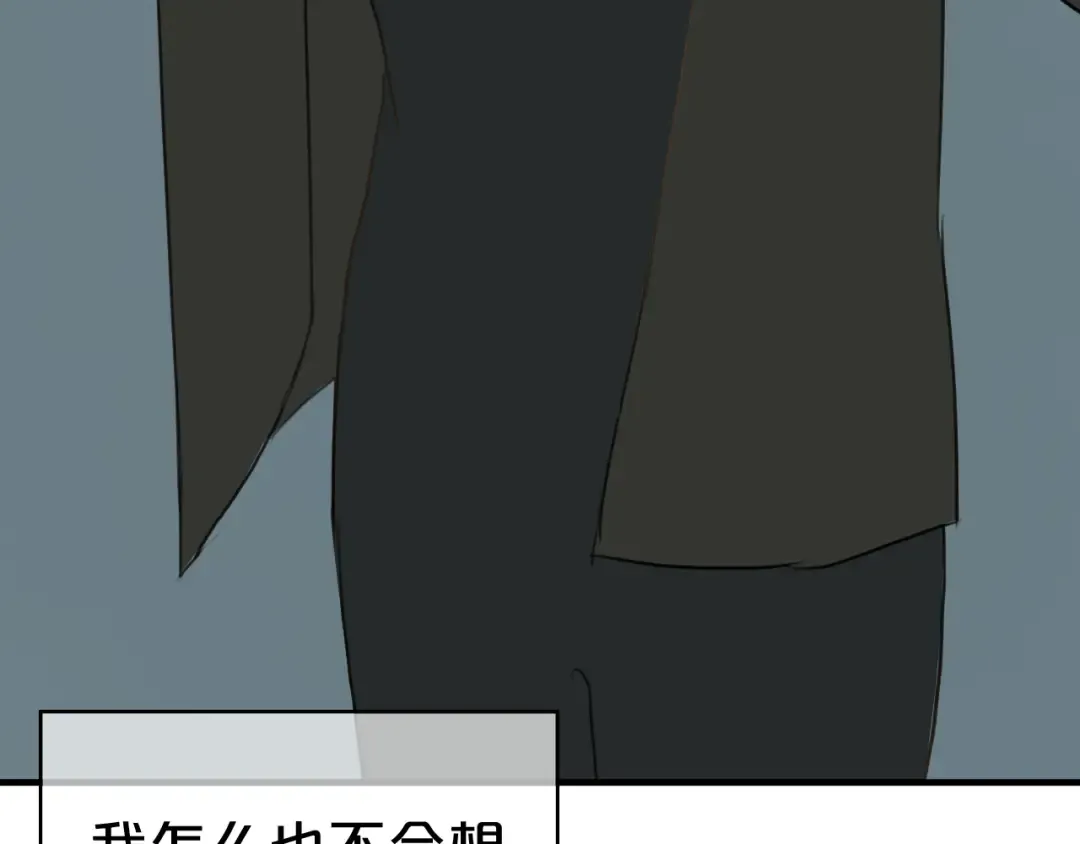 第22话 霖学长的过去 第67页
