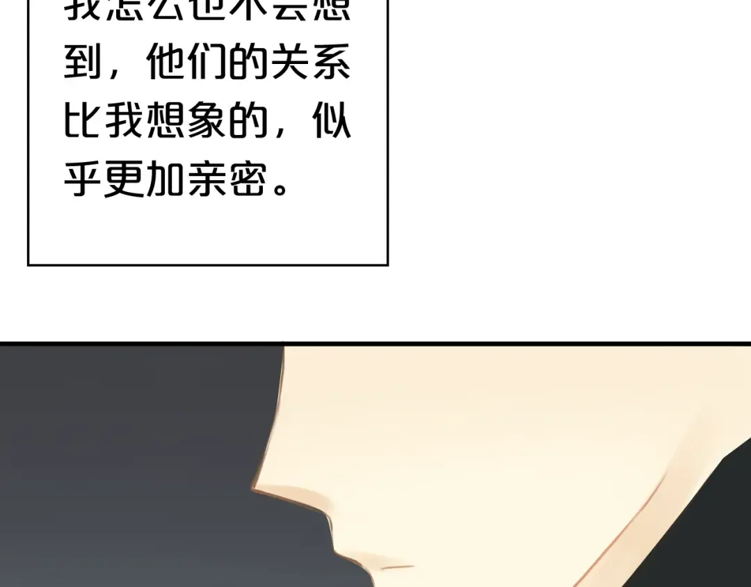 第22话 霖学长的过去 第68页