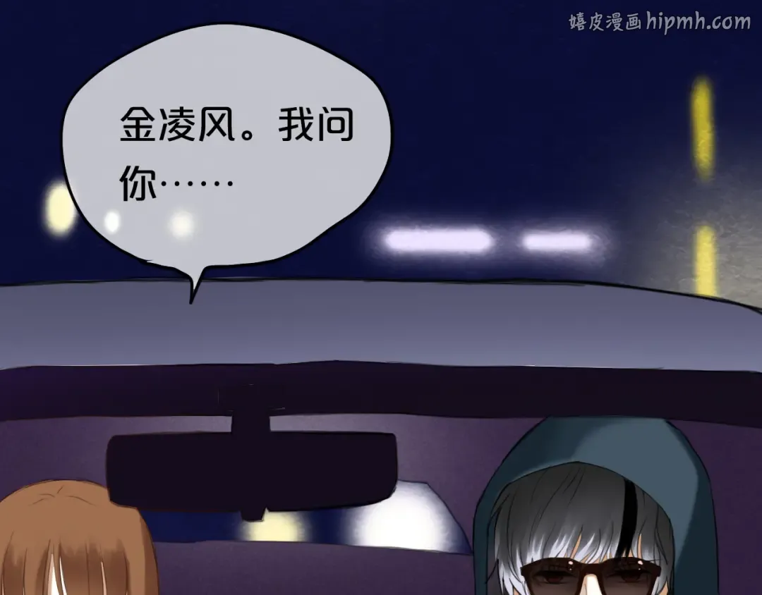 第50话 抄袭事件 第1页