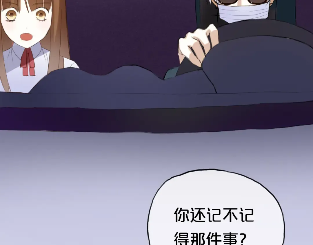 第50话 抄袭事件 第2页