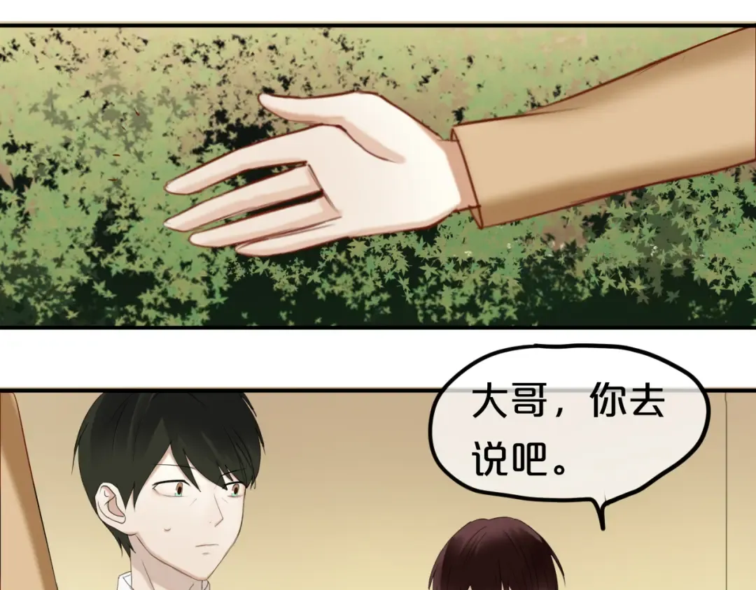 第50话 抄袭事件 第14页