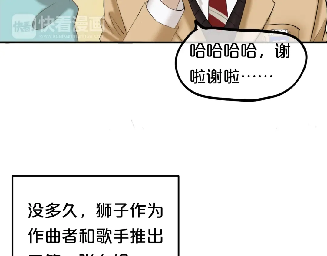 第50话 抄袭事件 第22页