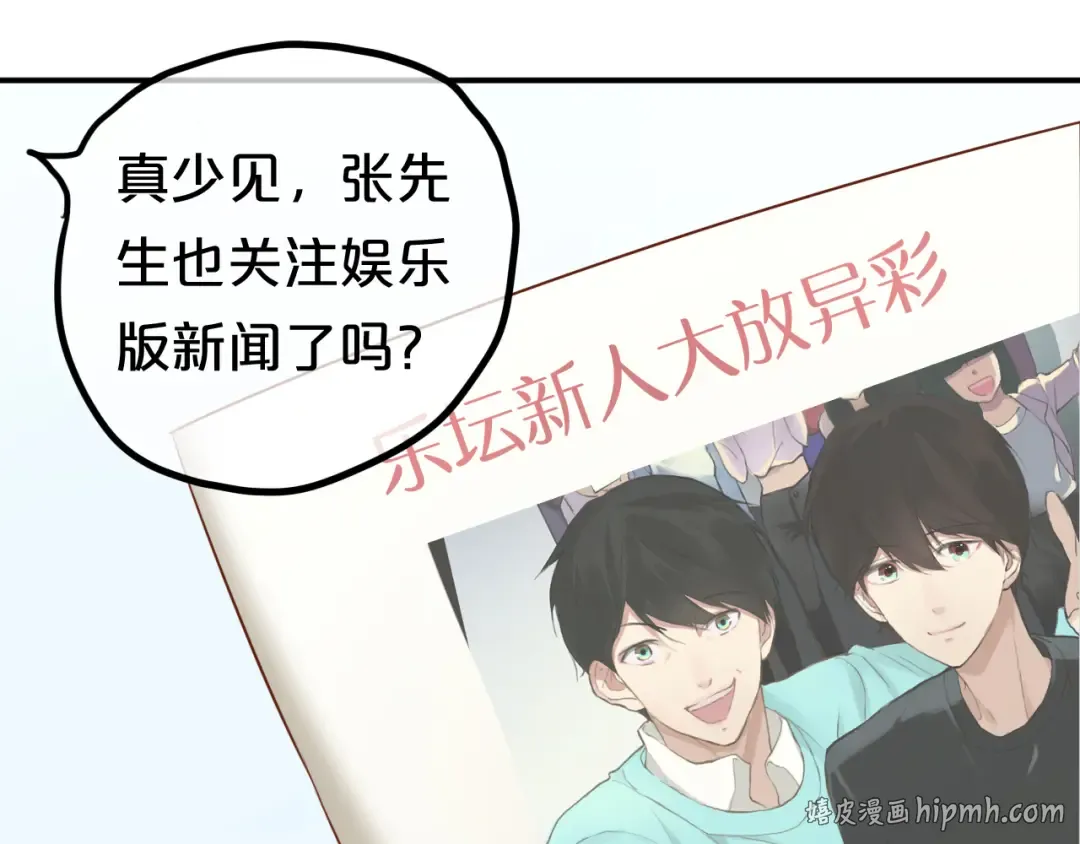 第50话 抄袭事件 第24页