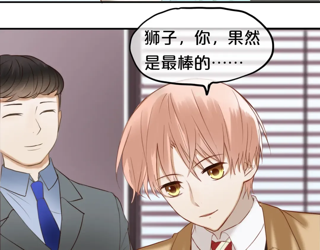 第50话 抄袭事件 第25页