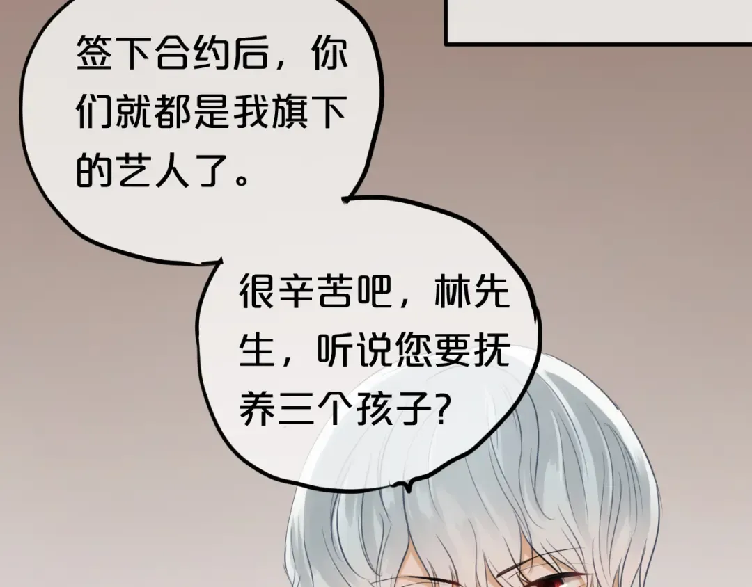 第50话 抄袭事件 第27页