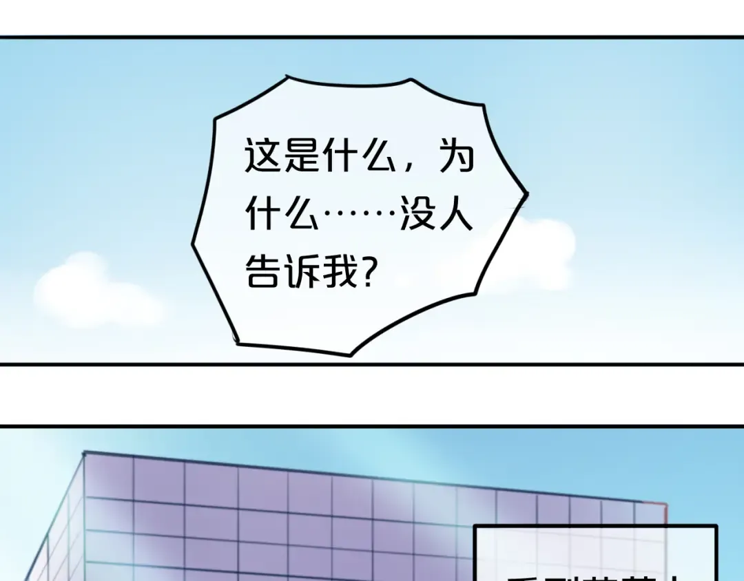 第50话 抄袭事件 第34页