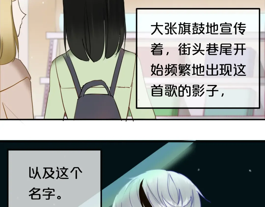 第50话 抄袭事件 第39页
