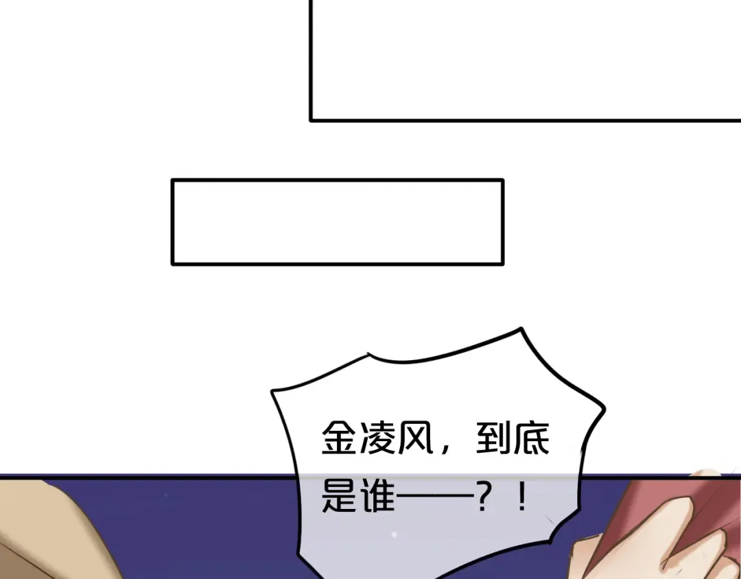 第50话 抄袭事件 第41页