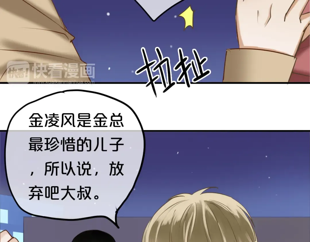 第50话 抄袭事件 第42页
