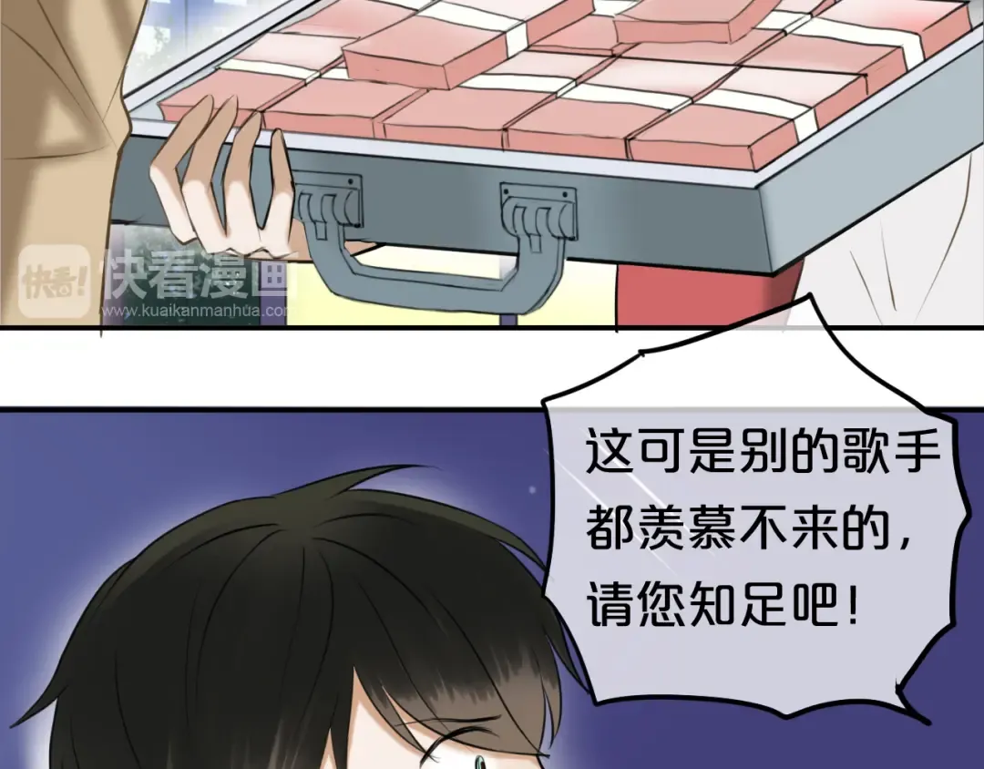 第50话 抄袭事件 第46页