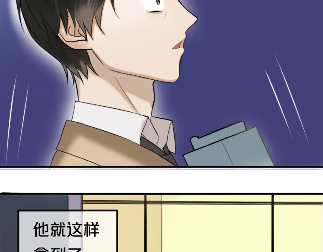 第50话 抄袭事件 第47页