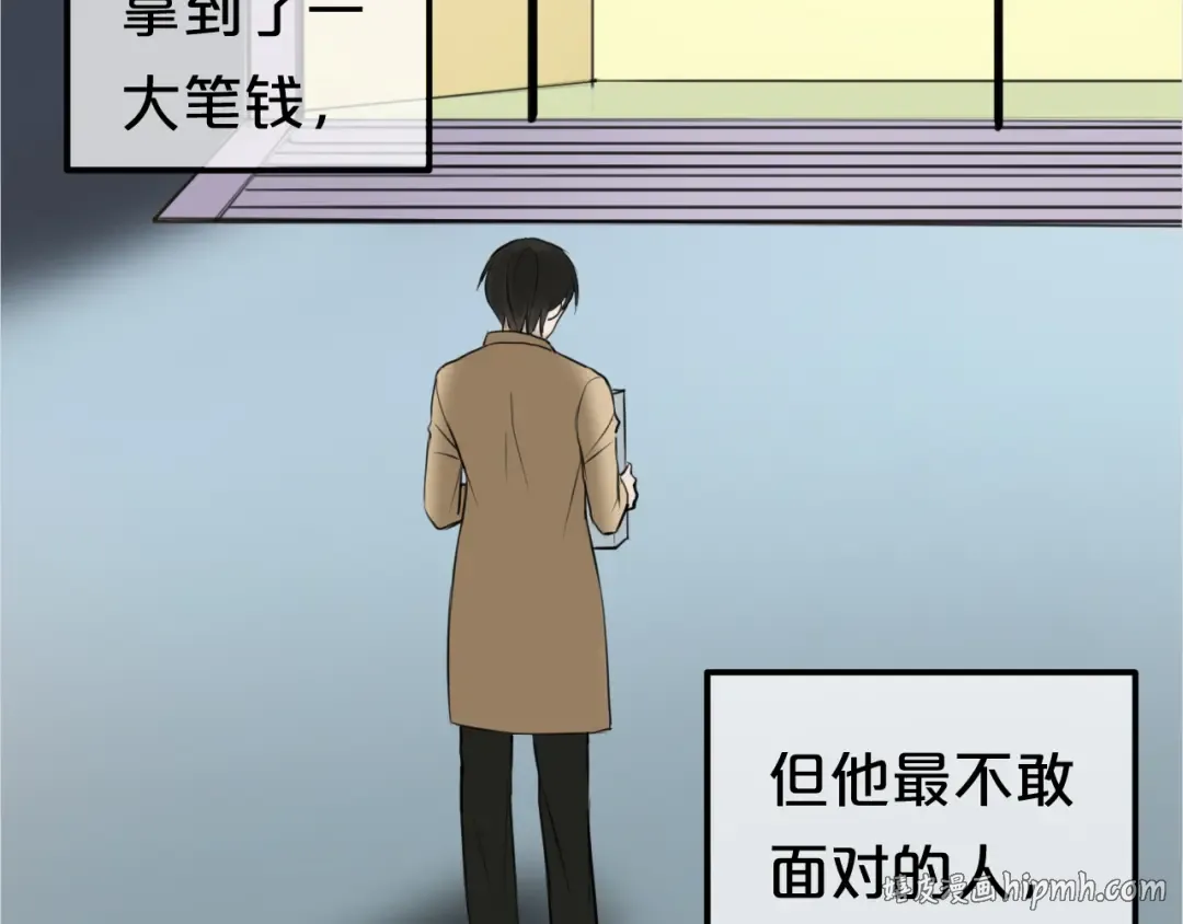 第50话 抄袭事件 第48页