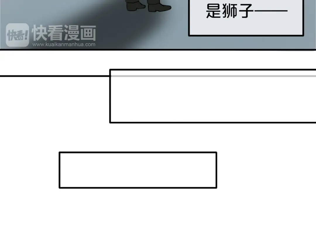 第50话 抄袭事件 第49页
