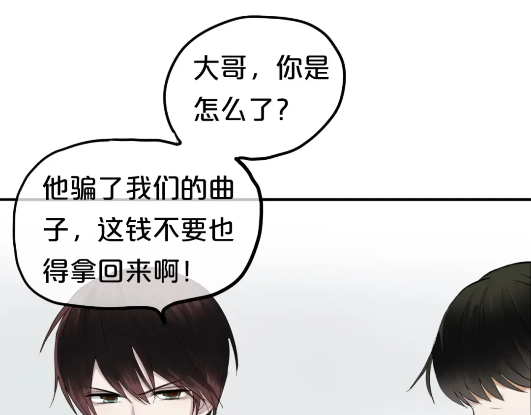 第50话 抄袭事件 第50页